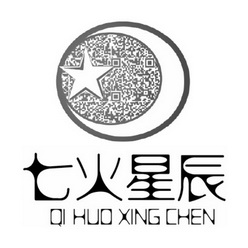 七火星辰;QIHUOXINGCHEN