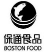 保通食品  BOSTON FOOD;BOSTON FOOD