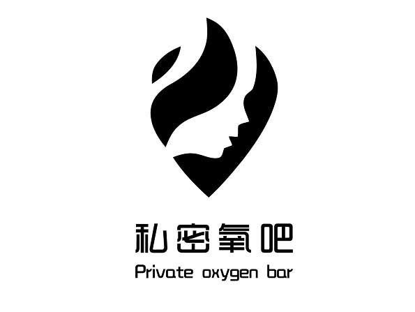 私密氧吧;PRIVATE OXYGEN BAR