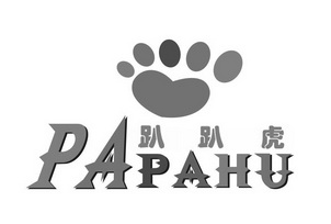 趴趴虎;PAPAHU