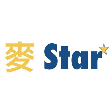 麦;STAR