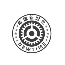 华豫新时代 NEWTIME;NEWTIME