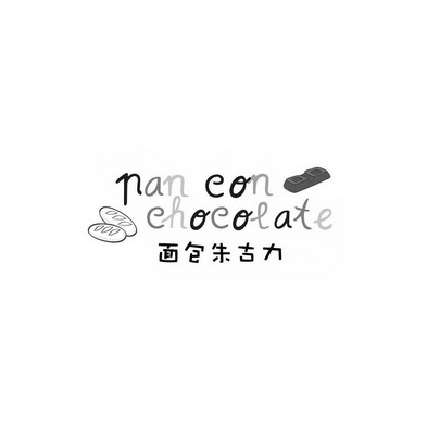 面包朱古力 PAN CON CHOCOLATE;PAN CON CHOCOLATE