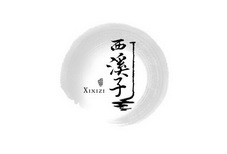 西 西溪子;XIXIZI