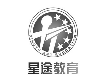 星途教育;XINGTU ART EDUCATION