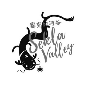 赛克拉河谷 SELELA VALLEY;SELELA VALLEY