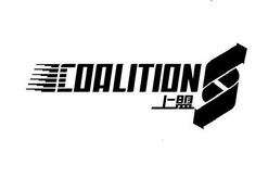 上盟 COALITION;COALITION