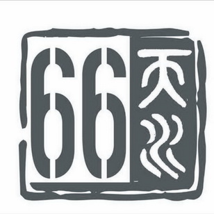 66 天水;66