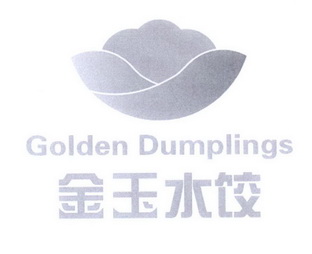 金玉水饺 GOLDEN DUMPLINGS;GOLDEN DUMPLINGS