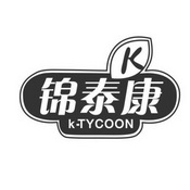 锦泰康 K-TYCOON K;KTYCOONK