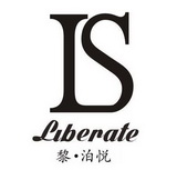 黎泊悦 IS LIBERATE;IS LIBERATE