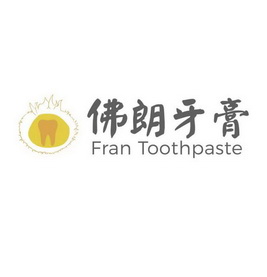 佛朗牙膏;FRAN TOOTHPASTE