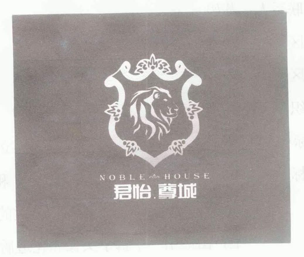 君怡.尊城 NOBLE HOUSE;NOBLEHOUSE