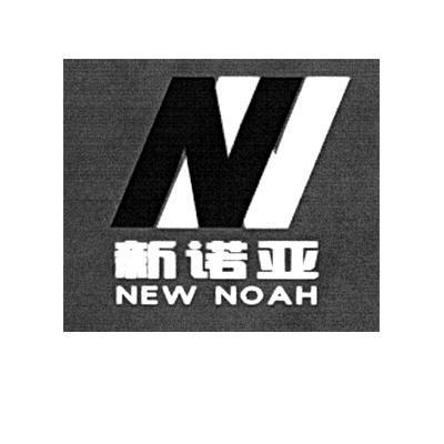 新诺亚 NEW NOAH N;NEW NOAH N