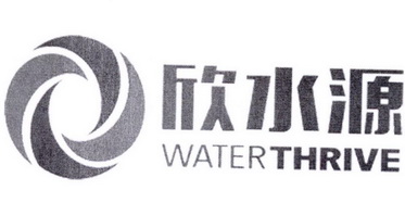 欣水源 WATER THRIVE;WATER THRIVE