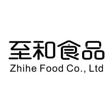 至和食品 ZHIHE FOOD CO.,LTD;ZHIHEFOODCO LTD