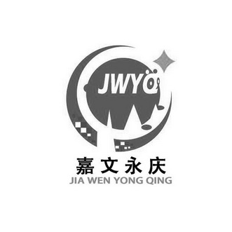 嘉文永庆;JWYQ