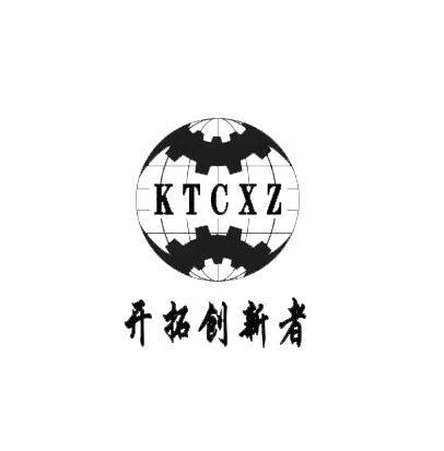 开拓创新者 KTCXZ;KTCXZ