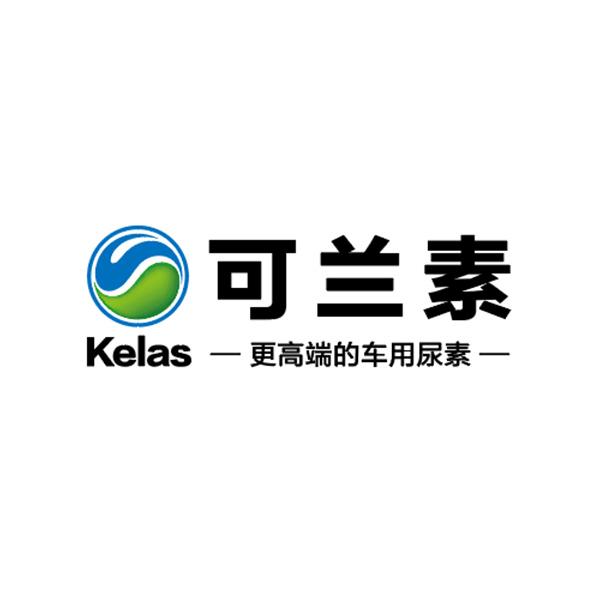 可兰素更高端的车用尿素;KELAS