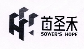 首圣禾 SOWER'S HOPE;SOWERSHOPE