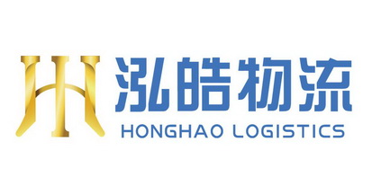 泓皓物流 HONGHAO LOGISTICS;HONGHAOLOGISTICS