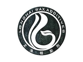 龙海蜡助剂;LONGHAI WAX ADDITIVES