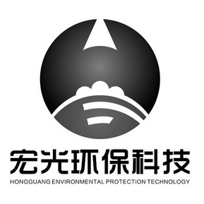 宏光环保科技 HONGGUANG ENVIRONMENTAL PROTECTION TECHNOLOGY;HONGGUANG ENVIRONMENTAL PROTECTION TECHNOLOGY