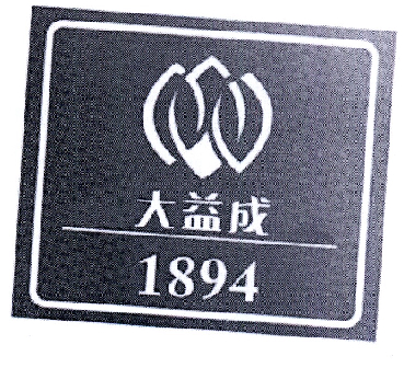 大益成 1894;1894