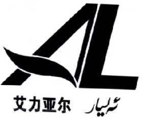 艾力亚尔 AL;AL