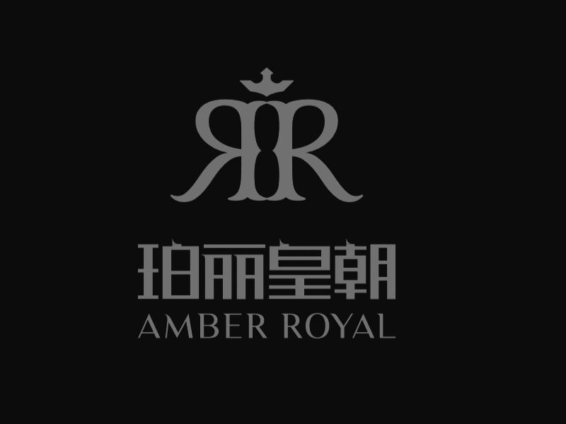 珀丽皇朝;AMBER ROYAL