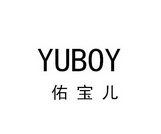 佑宝儿 YUBOY;YUBOY