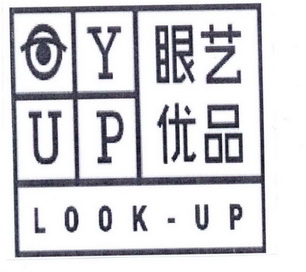 眼艺优品 OYUP LOOK-UP;OYUP LOOKUP