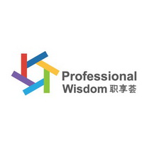 职享荟  PROFESSIONAL WISDOM;PROFESSIONAL WISDOM