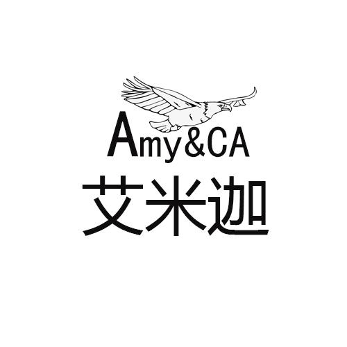 艾米迦;AMYCA