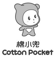 棉小兜 COTTON POCKET;COTTONPOCKET