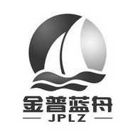 金普蓝舟  JPLZ;JPLZ