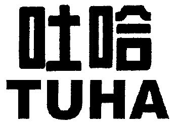 吐哈;tuha