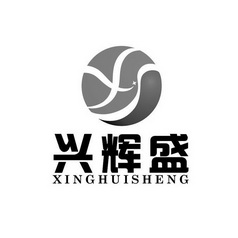 兴辉盛;XINGHUISHENG