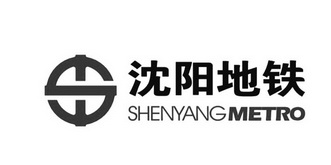 沈阳地铁 SHENYANGMETRO;SHENYANGMETRO