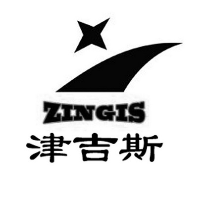 津吉斯 ZINGIS;ZINGIS