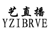 艺直播  YZIBRVE;YZIBRVE