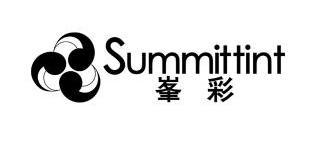 峯彩 SUMMITTINT;SUMMITTINT