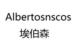 埃伯森;ALBERTOSNSCOS