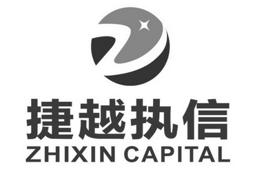 捷越执信 ZHIXIN CAPITAL;ZHIXIN CAPITAL