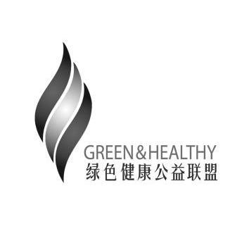 绿色健康公益联盟 GREEN & HEALTHY;GREENHEALTHY