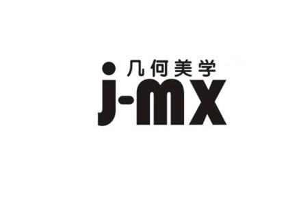 几何美学 J-MX;JMX