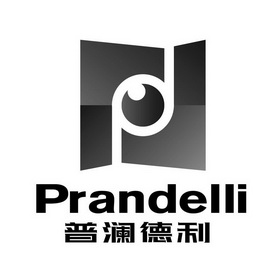 普澜德利 PRANDELLI;PRANDELLI