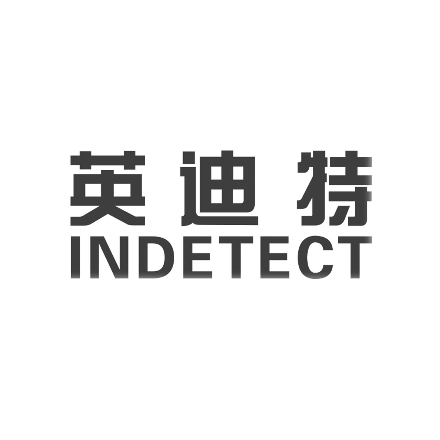 英迪特 INDETECT;INDETECT