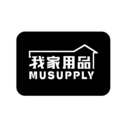 我家用品  MUSUPPLY;MUSUPPLY