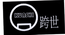 跨世;KUASHI